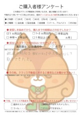 お客様写真 Vol.1