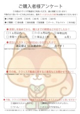 お客様写真 Vol.14