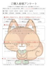 お客様写真 Vol.19