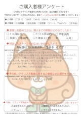 お客様写真 Vol.24