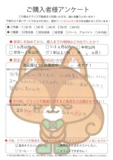 お客様写真 Vol.29