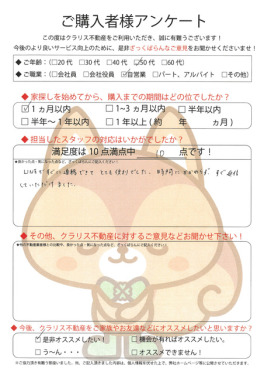 お客様写真 Vol.3