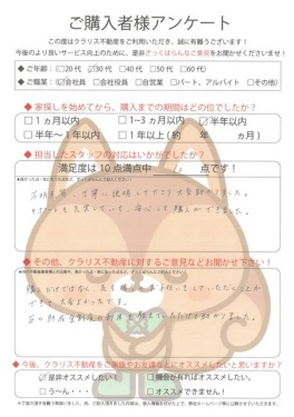 お客様写真 Vol.19