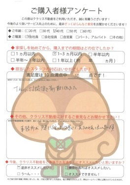 お客様写真 Vol.33