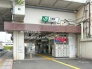 駅