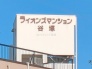 現地外観写真
