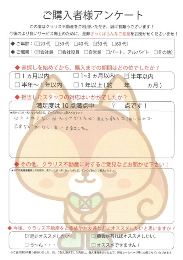 アンケート画像