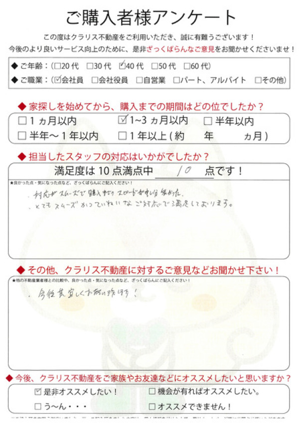 アンケート画像