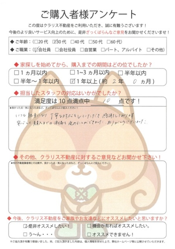 アンケート画像