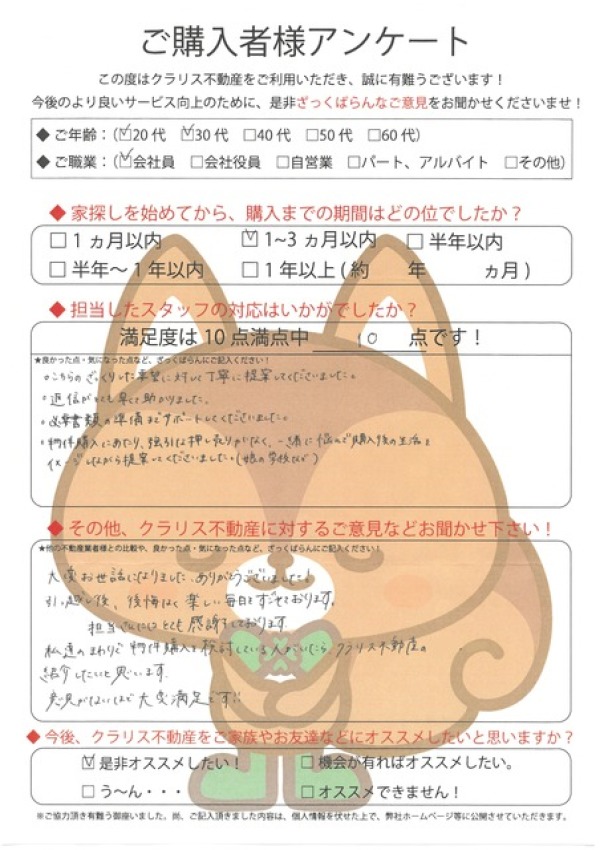 アンケート画像