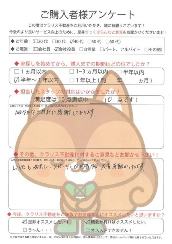 アンケート画像