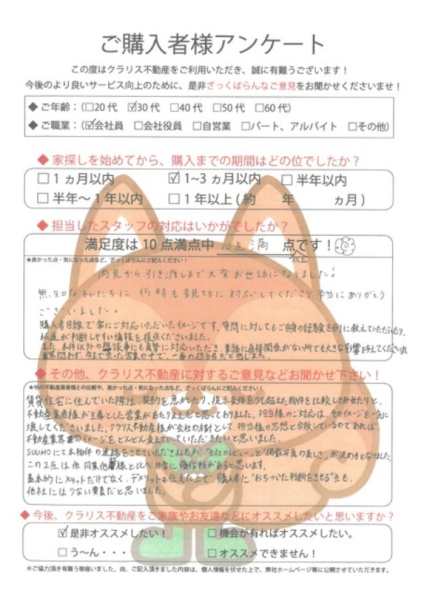 アンケート画像