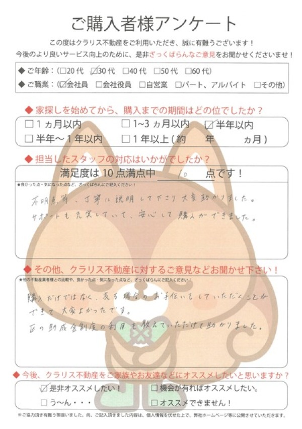 アンケート画像