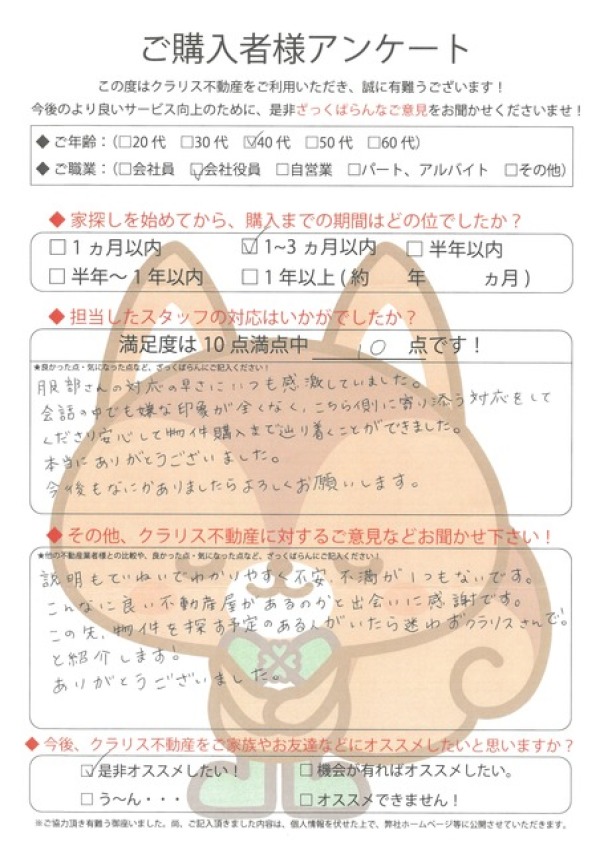 アンケート画像