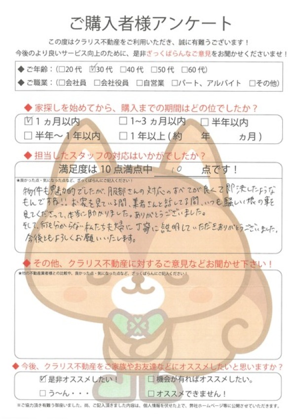 アンケート画像