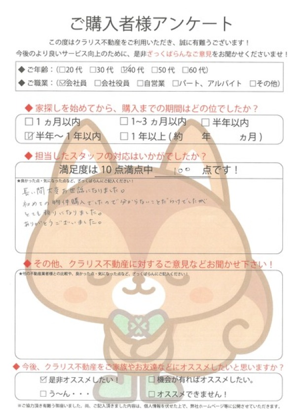 アンケート画像