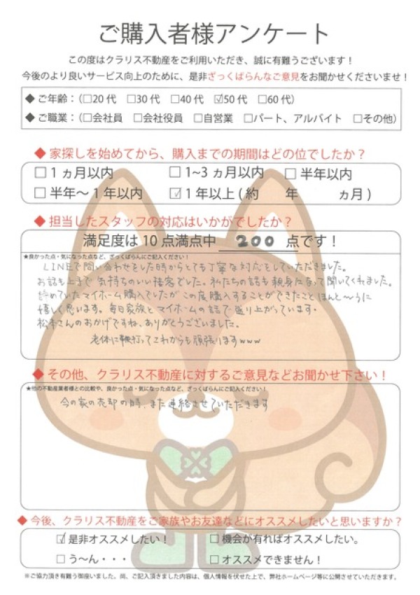 アンケート画像