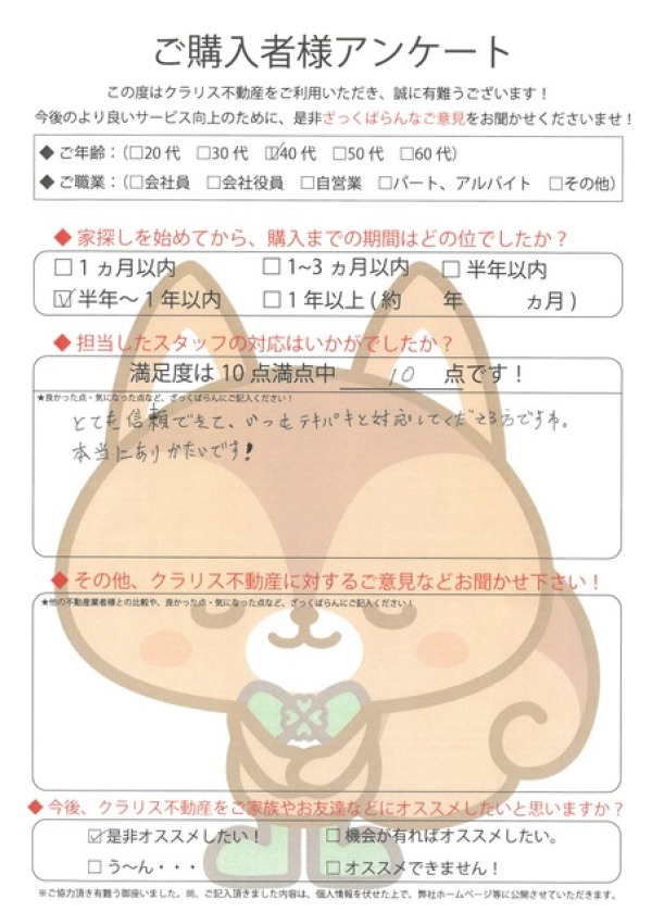 アンケート画像