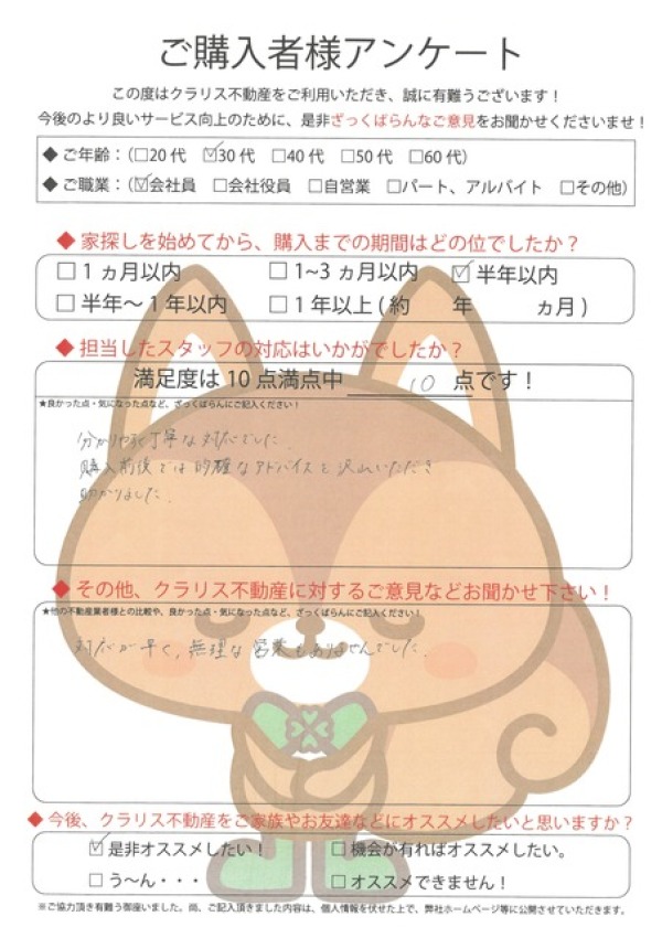 アンケート画像