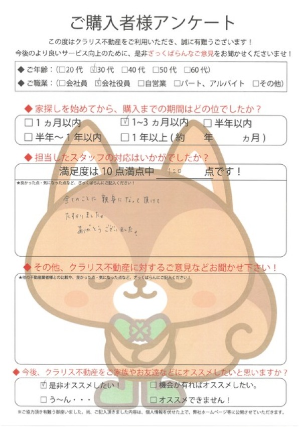アンケート画像