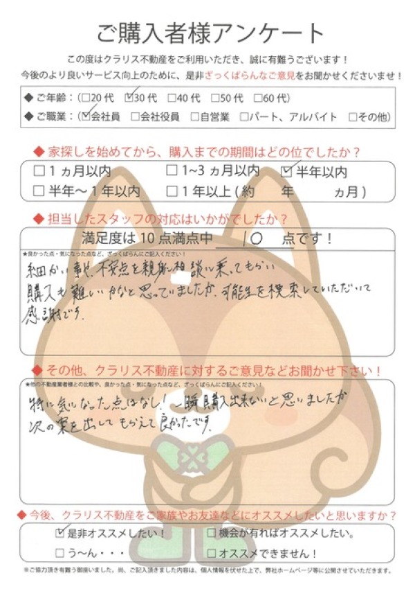 アンケート画像