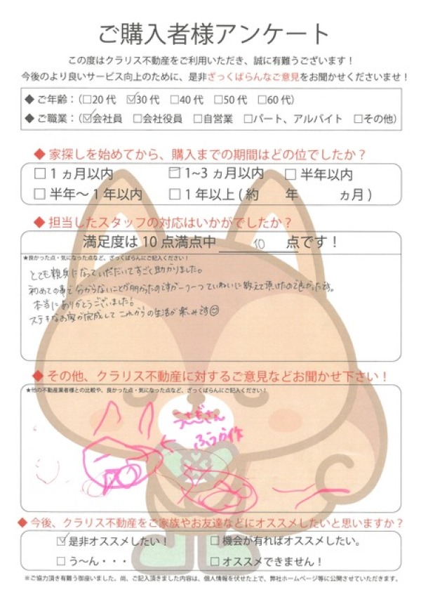 アンケート画像