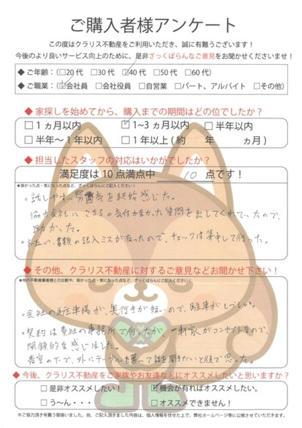 アンケート画像