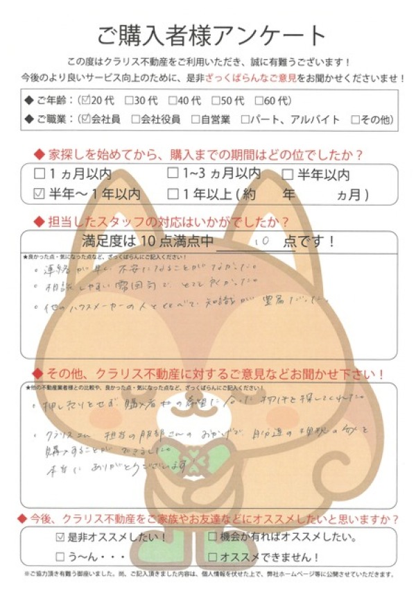 アンケート画像