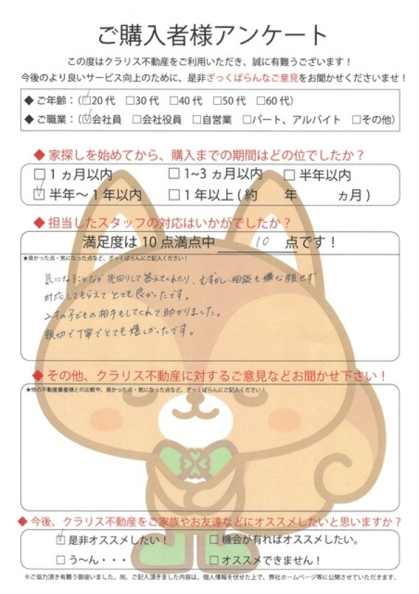 アンケート画像