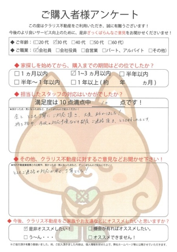 アンケート画像