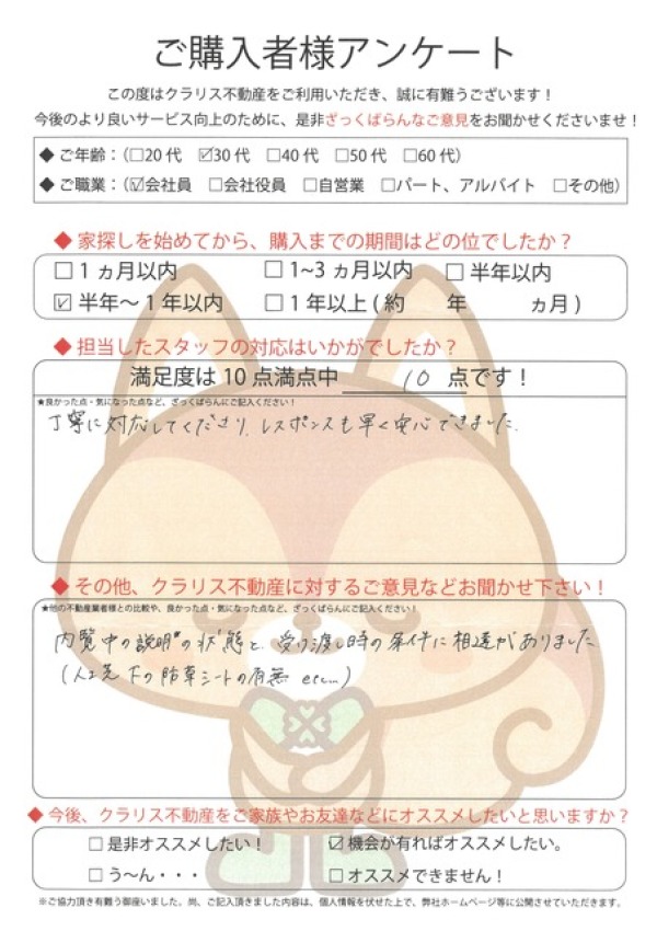 アンケート画像