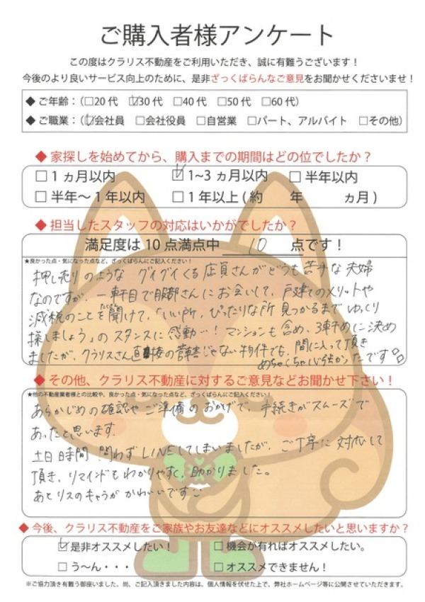 アンケート画像