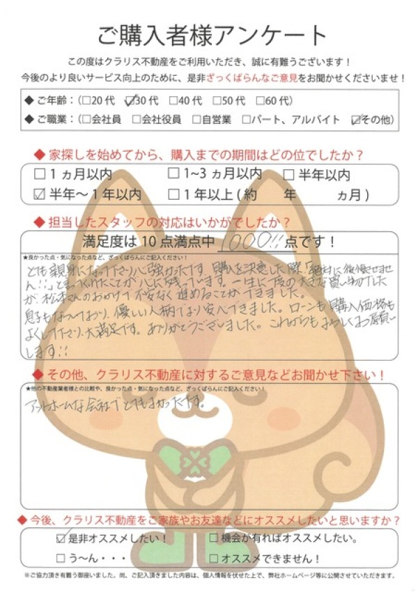アンケート画像