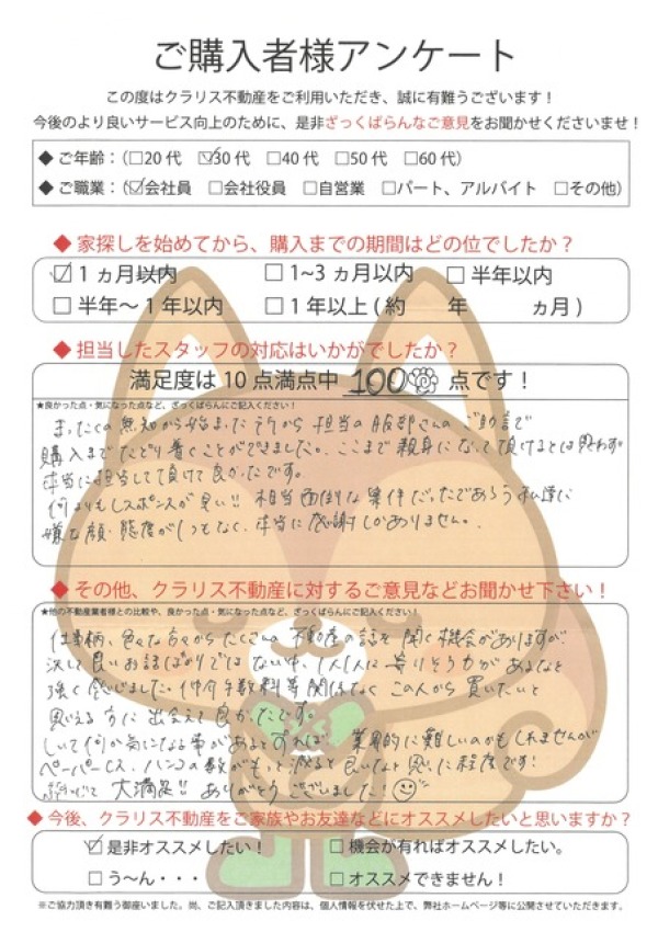 アンケート画像