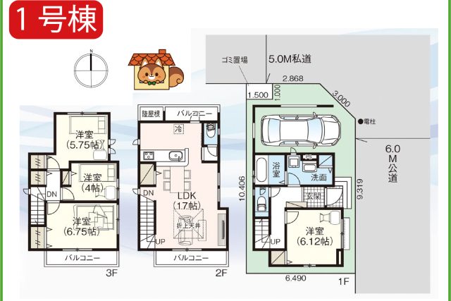 足立区一ツ家1丁目3期新築戸建【全1棟】