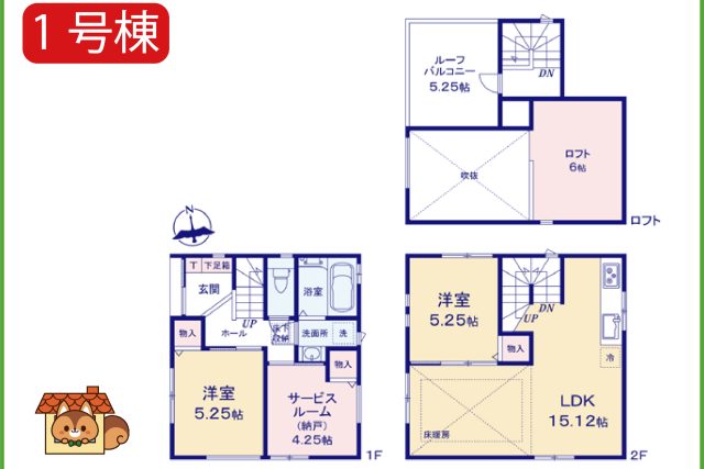 台東区橋場1丁目新築戸建【全2棟】