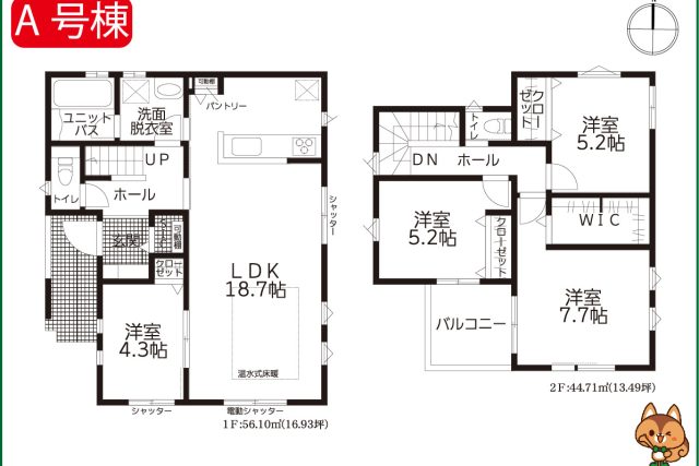 吉川市吉川2丁目新築戸建【全4棟】