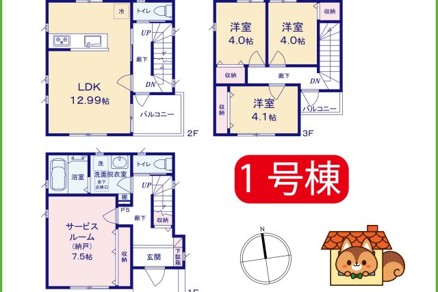 足立区西新井栄町1丁目4期新築戸建【全1棟】