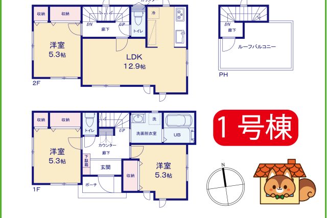 足立区西新井栄町1丁目5期新築戸建【全1棟】