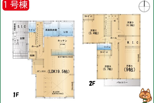 三郷市谷口5期新築戸建【全1棟】