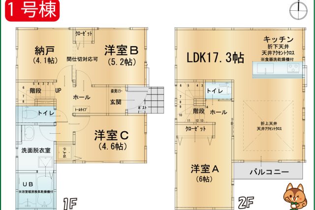 三郷市中央五丁目新築戸建【全1棟】