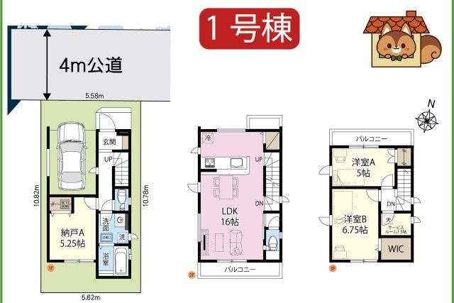 草加市西町6期新築戸建【全1棟】